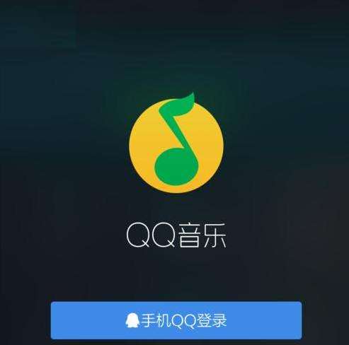 手机QQ音乐如何查看好友热播音乐QQ音乐如何显示在好友热播