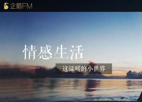 企鹅FM怎么下载正在听的节目企鹅fm下载了不能离线听应该怎么办