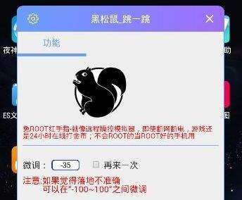 黑松鼠跳一跳怎么用不了_黑松鼠跳一跳用不了原因介绍