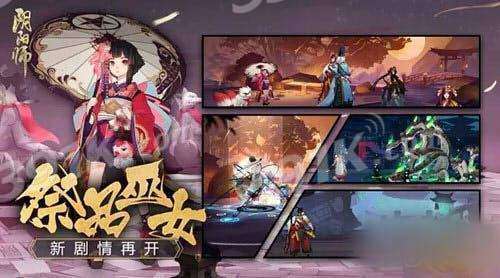 阴阳师最新剧情浏览晴明神乐失忆原因