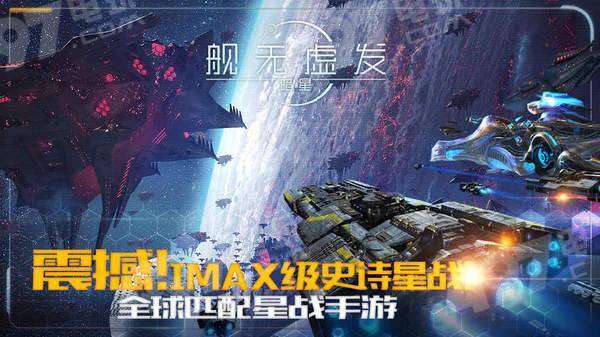 舰无虚发暗星在哪里预约_舰无虚发暗星官方预约地址分享