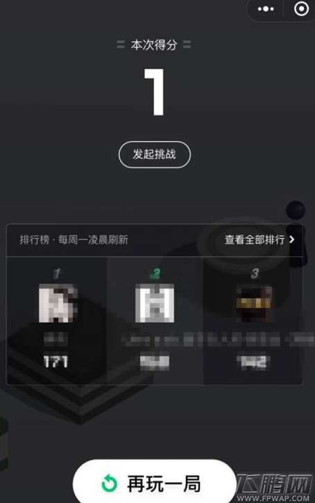 微信跳一跳lrq是什么意思微信跳一跳lrq代表意思说明