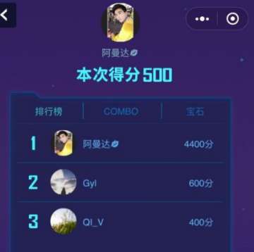 微信星途WeGoing玩法规则是什么星途WeGoing游戏得分技巧