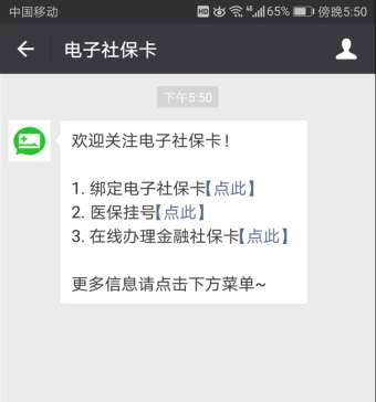 微信电子社保卡怎么找微信电子社保卡怎么用