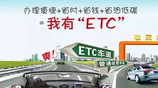 如何办理高速公路ETC卡建设银行怎样办理ETC卡