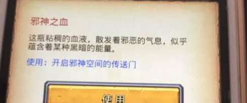 不思议迷宫2018主教的阴谋彩蛋大全不思议迷宫主教的阴谋彩蛋汇总