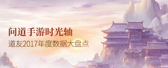 问道手游1月11日更新了什么1月11日更新维护公告详解