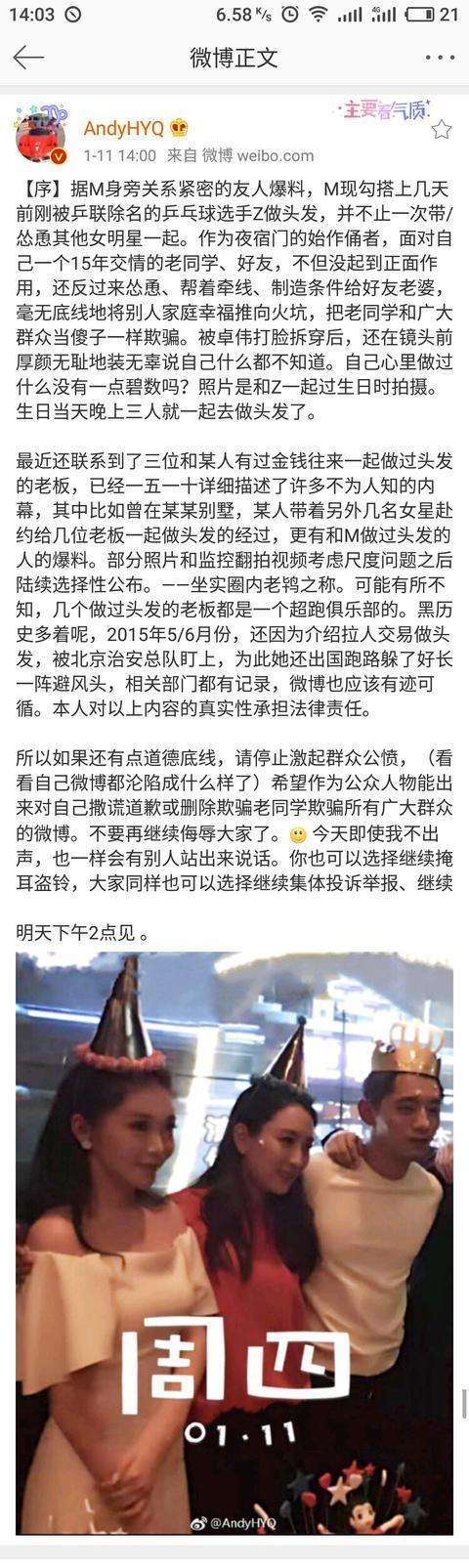 马苏和张继科一起做头发什么意思_马苏做头发什么梗