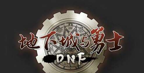 dnf起源版本天帝有哪些改动？dnf起源版本阿修罗改版详解