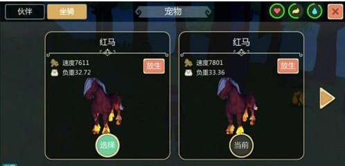 创造与魔法火马怎么驯服创造与魔法火马需要多少辣椒