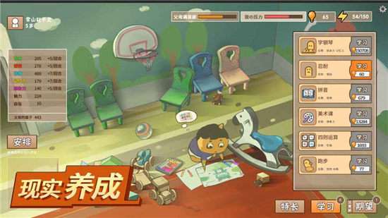 中国式家长游戏好玩吗中国式家长游戏最新版下载地址