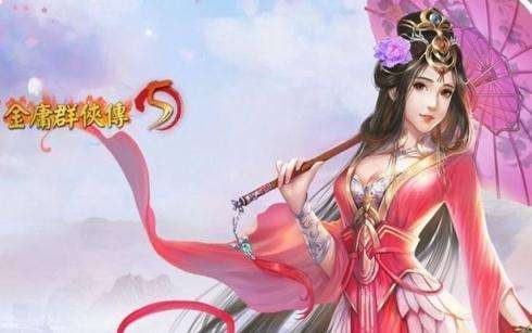 金庸群侠传5神功怎么获得？金庸群侠传5神功获得攻略