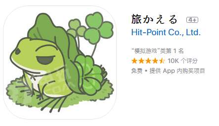 旅行青蛙苹果商店搜不到怎么办_旅行青蛙appstore找不到怎么办