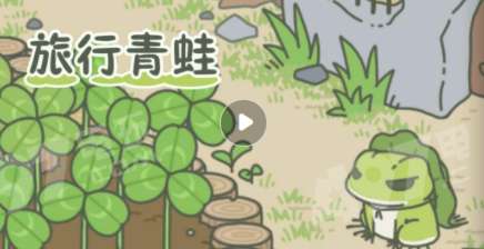 旅行青蛙怎么设置中文语言_旅行青蛙语言中文设置方法一览