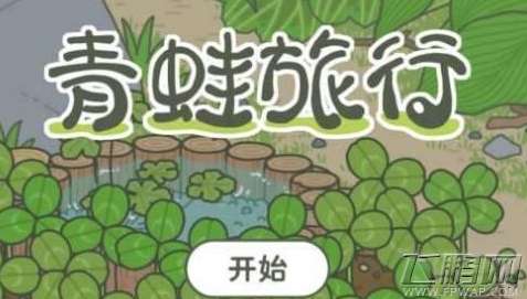 旅行青蛙可以设置成中文吗旅行青蛙设置调成汉字教程