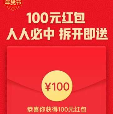 拼多多年货节100元红包怎么使用拼多多年货节100元红包使用教程