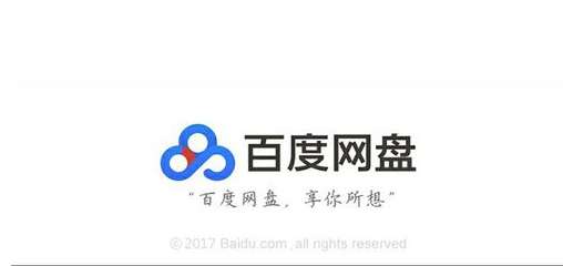 手机百度网盘下载存储位置怎么更改