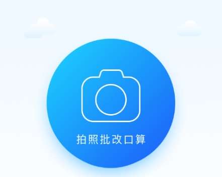 抖音检查作业APP是什么抖音上检查作业APP怎么用