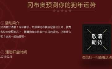 不思议迷宫新年幸运签怎么抽不思议迷宫新年幸运签活动攻略