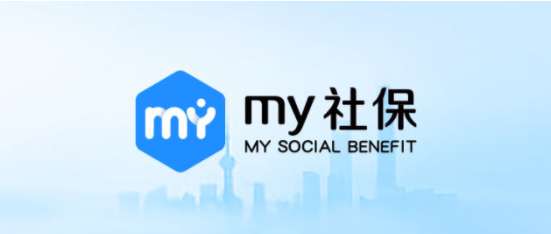 支付宝“my社保”是什么支付宝“my社保”应该怎么使用