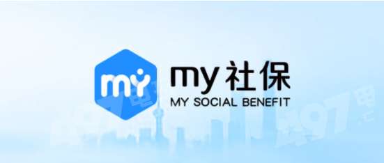 支付宝my社保是什么_支付宝my社保怎么用