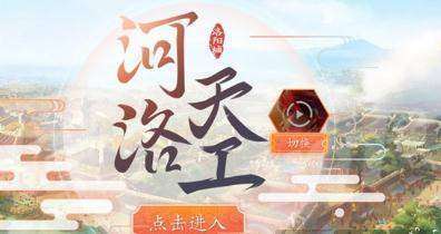 梦幻西游手游1月31日更新内容_梦幻西游手游1.31更新了什么