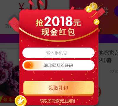 2018淘宝迎新年有心礼红包怎么领取2018淘宝迎新年有心礼红包领取方法?