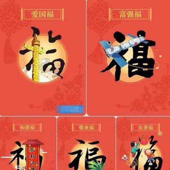 2018年支付宝集五福活动有什么新玩法2018年支付宝集五福什么时候开始?