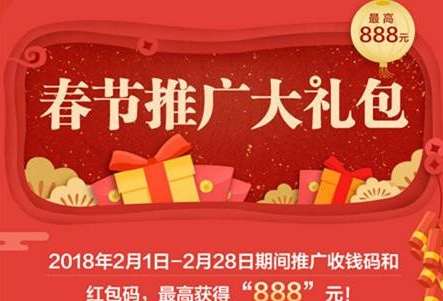 支付宝春节推广大礼包活动什么时候开始支付宝春节推广大礼包怎么领?