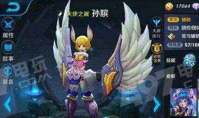 王者荣耀孙膑天使之翼皮肤特效价格一览(图1)