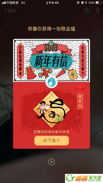 2018三步拿到支付宝敬业福2018年支付宝敬业福三步拿到