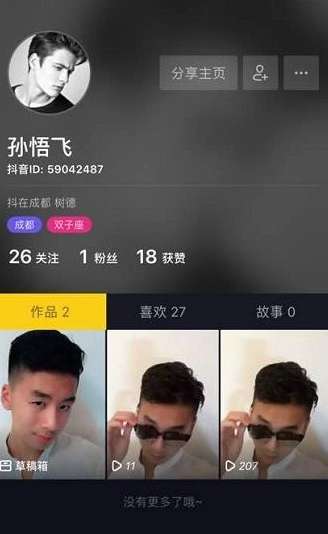 抖音怎么评论不了抖音评论不了怎么办