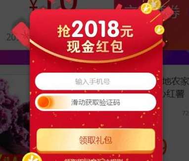 2018淘宝迎新年红包怎么领2018淘宝迎新年红包活动规则介绍