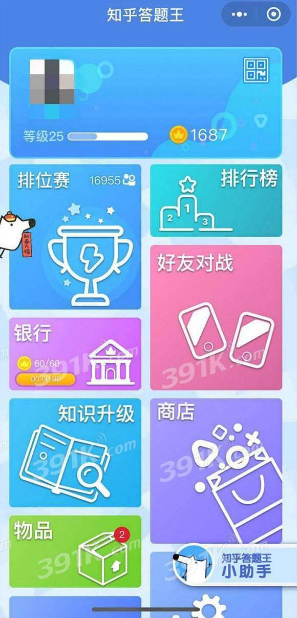 知乎答题王入口_微信小程序知乎答题王玩法介绍