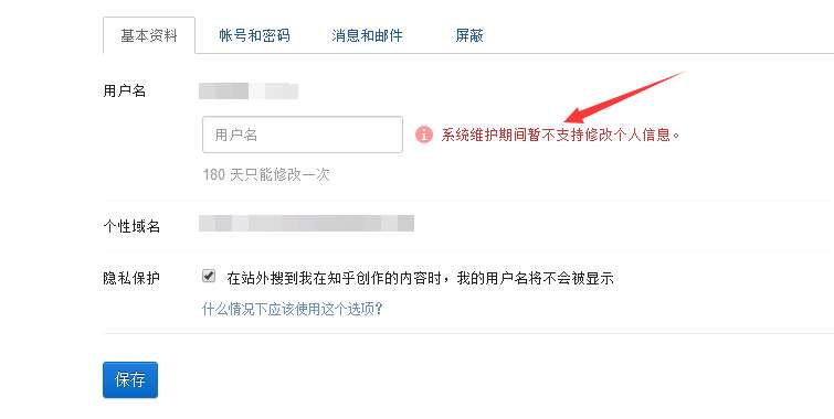 知乎怎么会无法更改用户名/知乎无法更改用户名的原因