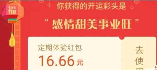 支付宝开运彩头红包最多领几个支付宝开运彩头红包最多领取个数介绍?