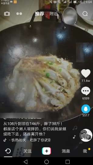 抖音吃胖了你就别跑了是什么歌抖音吃胖了你就别跑了完整歌词介绍