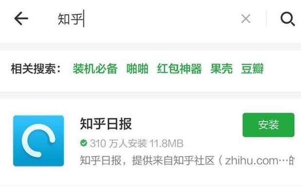 知乎APP下架什么原因知乎APP下载7天因传播违法违规信息