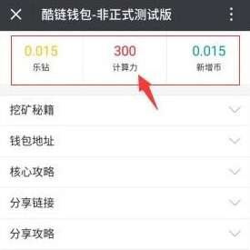 酷狗音乐酷链钱包怎么玩酷链钱包下载地址