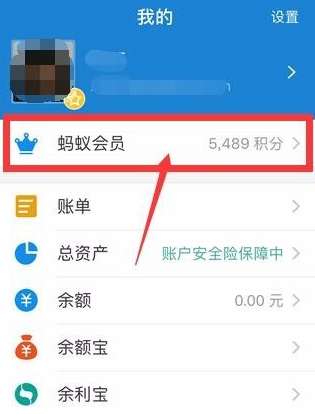 支付宝蚂蚁会员积分快到期了怎么办支付宝蚂蚁会员积分快到期了解决方法?