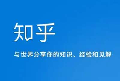 知乎强制开启评论预审功能知乎升级了哪些内容