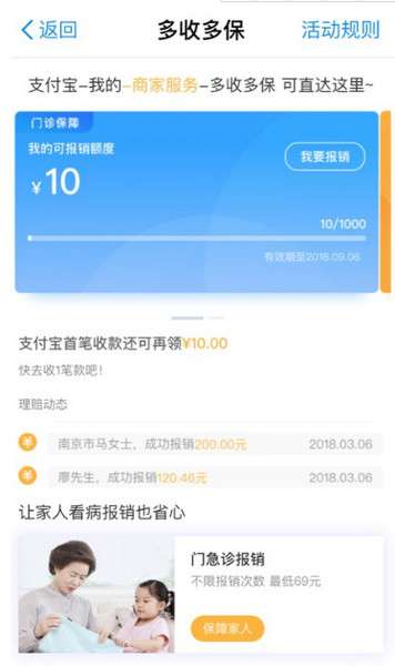 支付宝门诊报销金可以报吗支付宝门诊报销金怎么报销