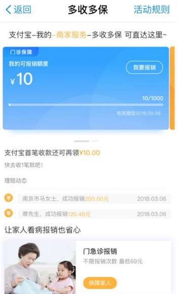 支付宝门诊报销金怎么报销支付宝门诊报销金报销方法介绍