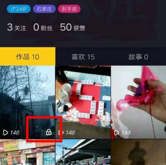 抖音私密视频怎么公开抖音私密视频公开教程