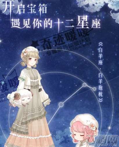 奇迹暖暖十二星座宝箱怎么得十二星座宝箱最快获得方法