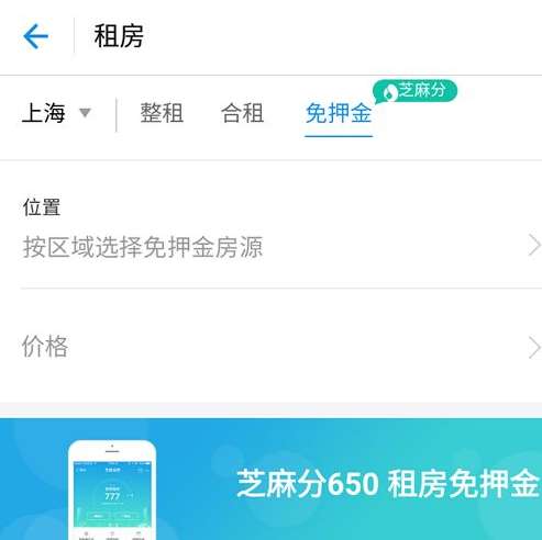 建业魔飞公寓进驻支付宝租房平台是真的吗具体怎么租房