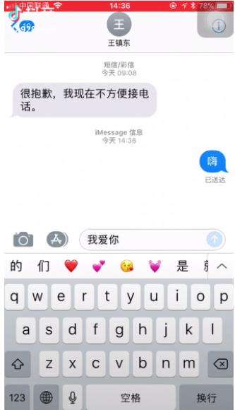 抖音我爱你短信特效怎么弄抖音我爱你特效玩法介绍