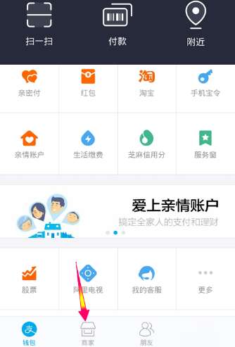 支付宝代金券怎么使用支付宝代金券使用方法教程