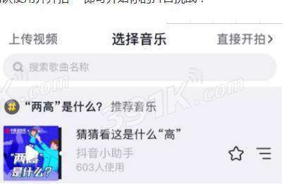 抖音两高怎么玩_抖音两高拍摄技巧