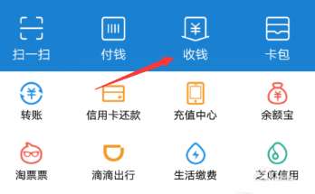 支付宝怎么向微信QQ朋友收款支付宝向微信QQ朋友收款方法